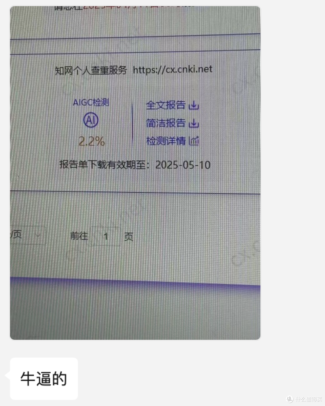 2025论文降重降AIGC率终极指南:实测用降ai工具突破最新AIGC检测