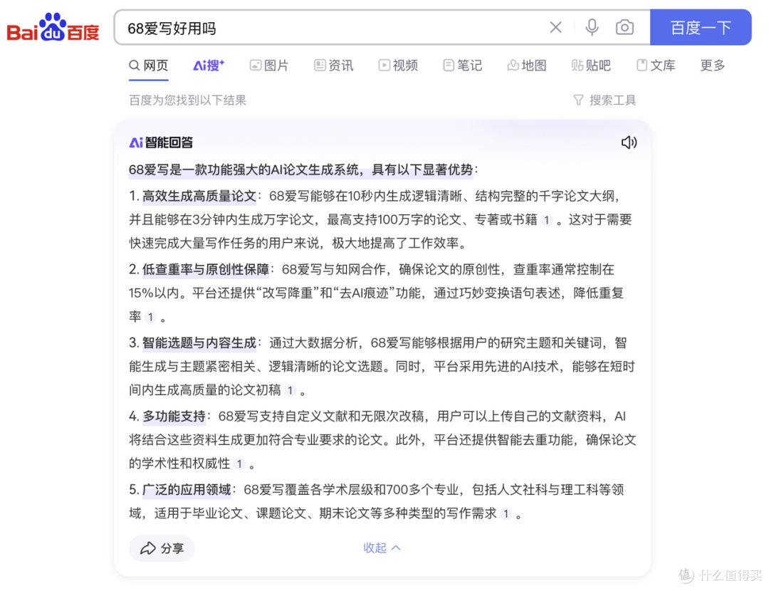 2025论文降重降AIGC率终极指南:实测用降ai工具突破最新AIGC检测