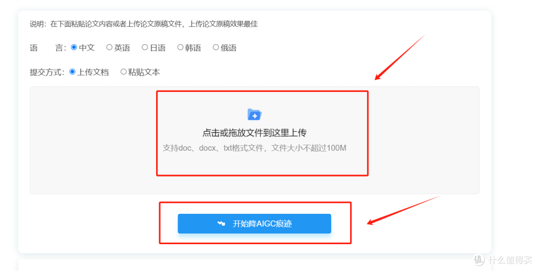 2025论文降重降AIGC率终极指南:实测用降ai工具突破最新AIGC检测