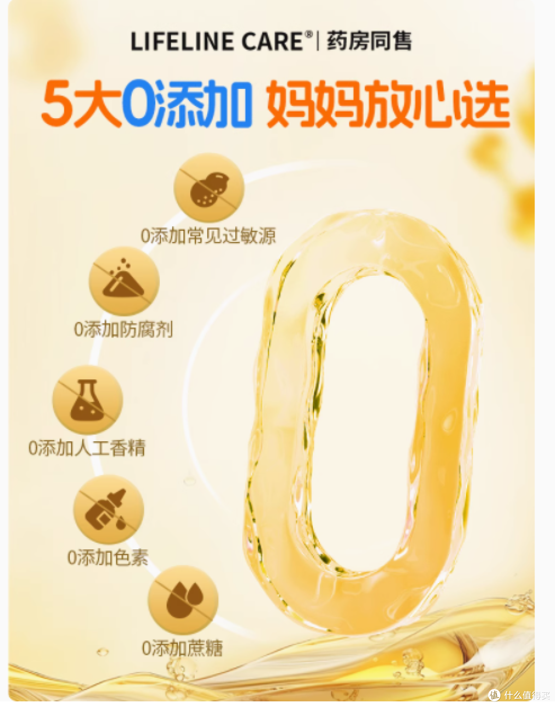 LifelineCare 宝宝 DHA 藻油软胶囊：助力宝宝成长的黄金选择