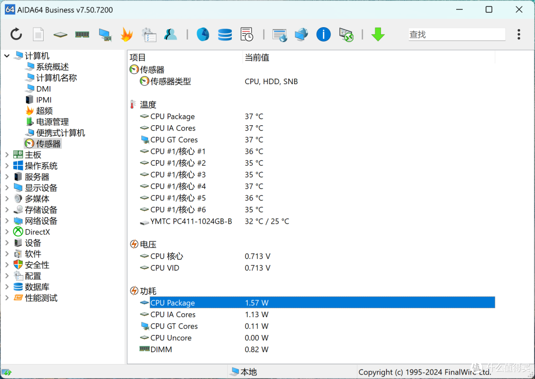 300元的迷你准系统,HP 800 G4 DM详细开箱评测