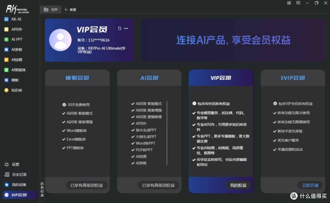软件支持