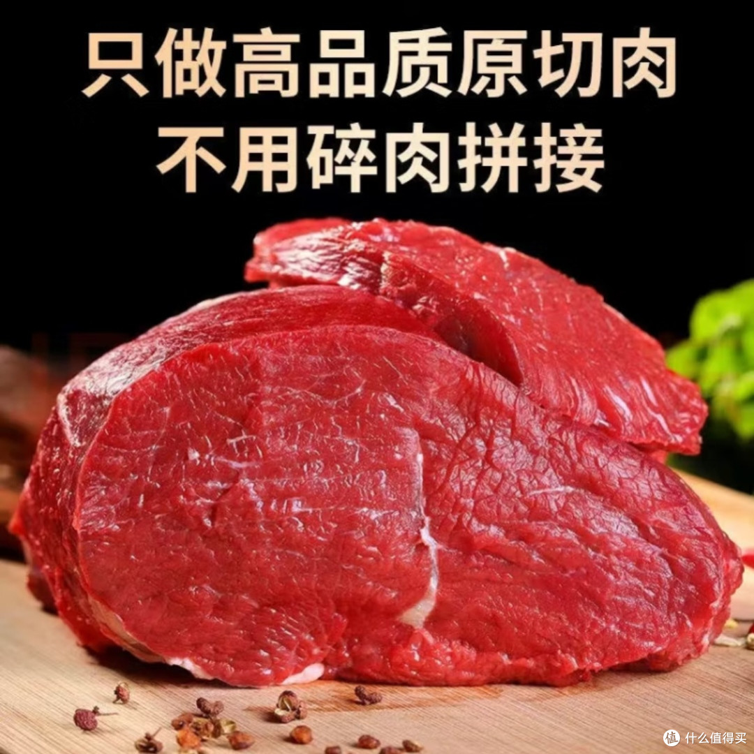 苏尼特内蒙黄牛腱子3斤