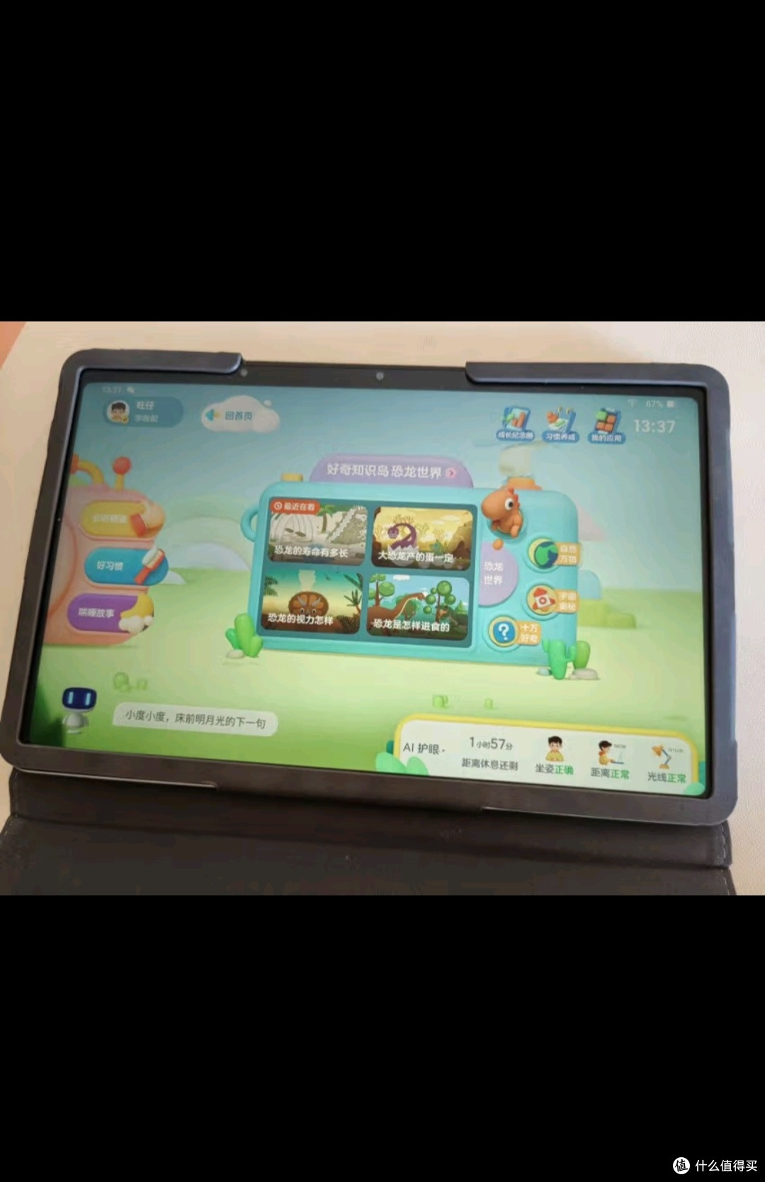 小度学练机学习机（6+256GB）AI老师1对1学练测讲【老爸抽检