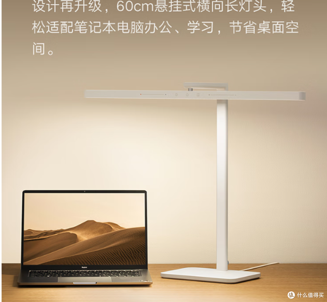 米家台灯2,亮度高能耗低,寿命长,补贴助你护眼!