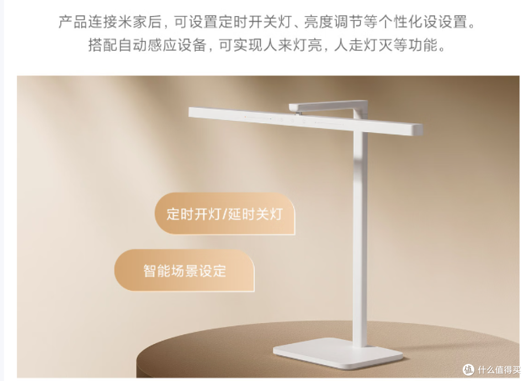 米家台灯2,亮度高能耗低,寿命长,补贴助你护眼!