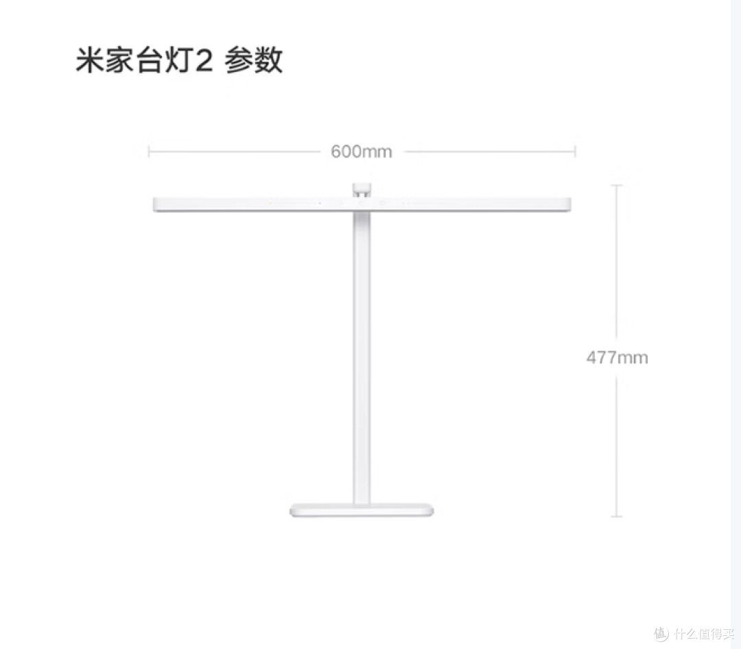 米家台灯2,亮度高能耗低,寿命长,补贴助你护眼!
