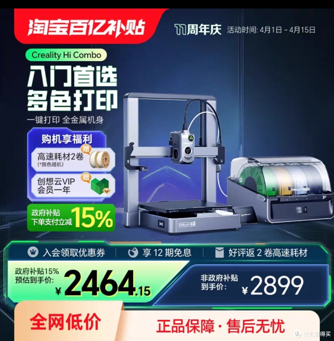 3D打印不是高高在上,创想三维3D打印机,让普通人都能玩转创意!