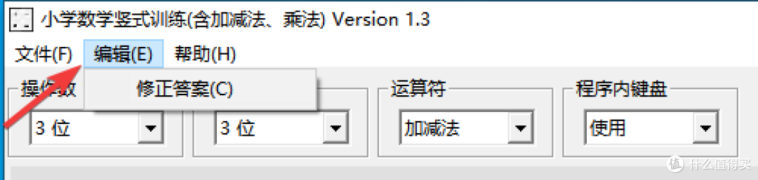 修正答案