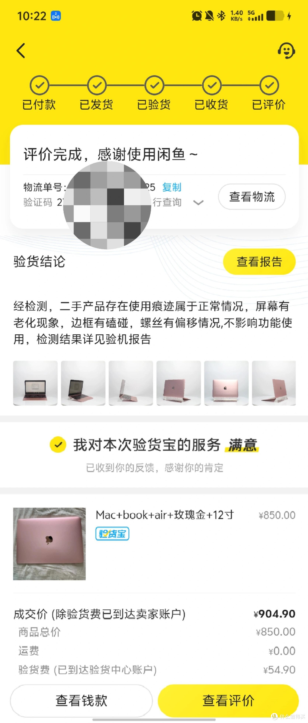 850 元捡漏 MacBook 12 避坑指南|3 招避开「1534 问题机」