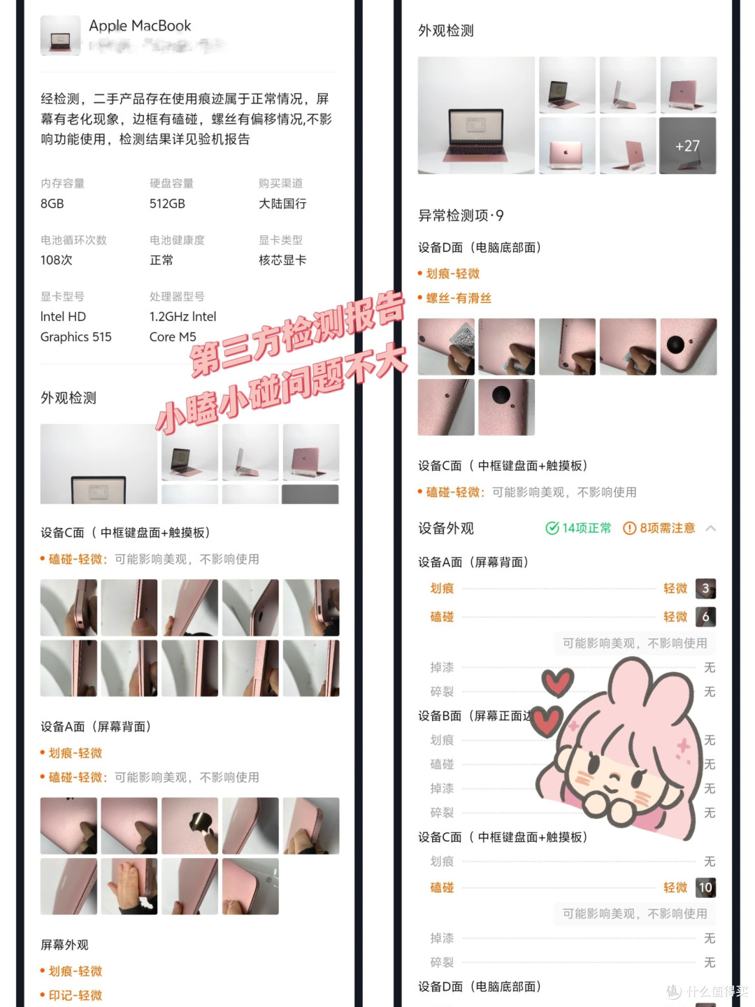 850 元捡漏 MacBook 12 避坑指南|3 招避开「1534 问题机」