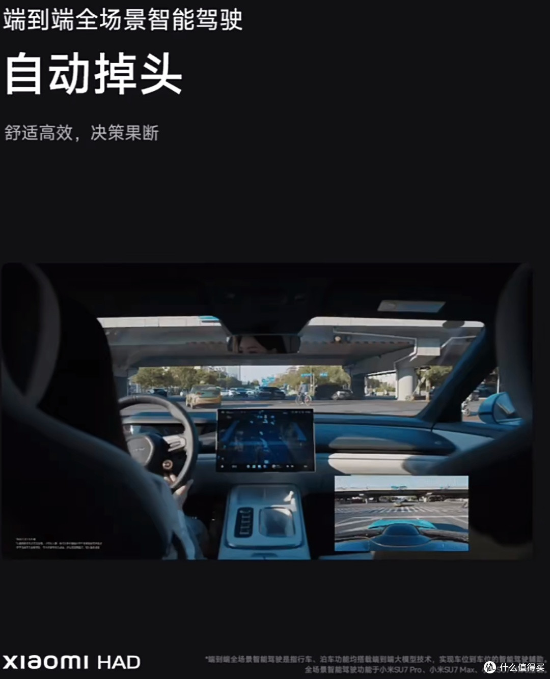 小米汽车生活：探索智能出行的新篇章