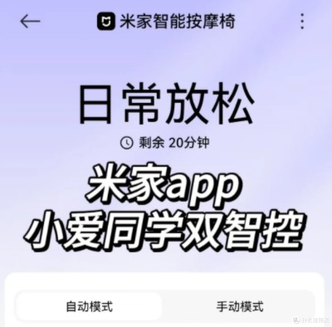 下班往按摩椅一躺,爽麻了