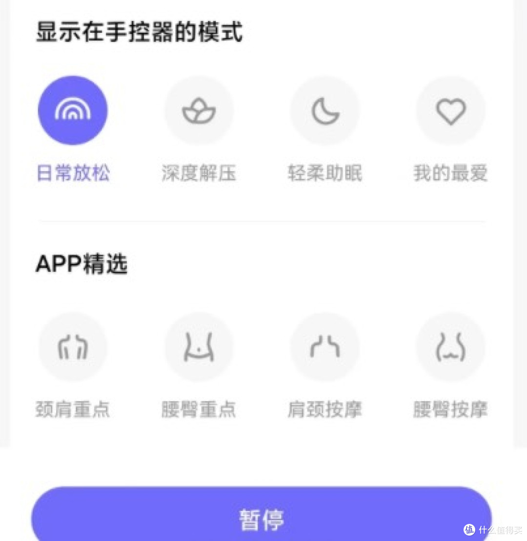 下班往按摩椅一躺,爽麻了