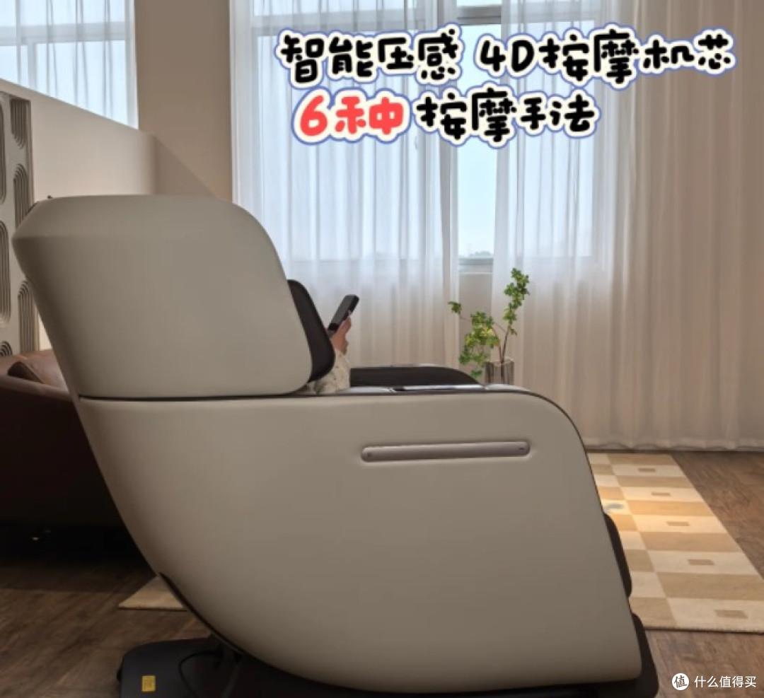 下班往按摩椅一躺,爽麻了