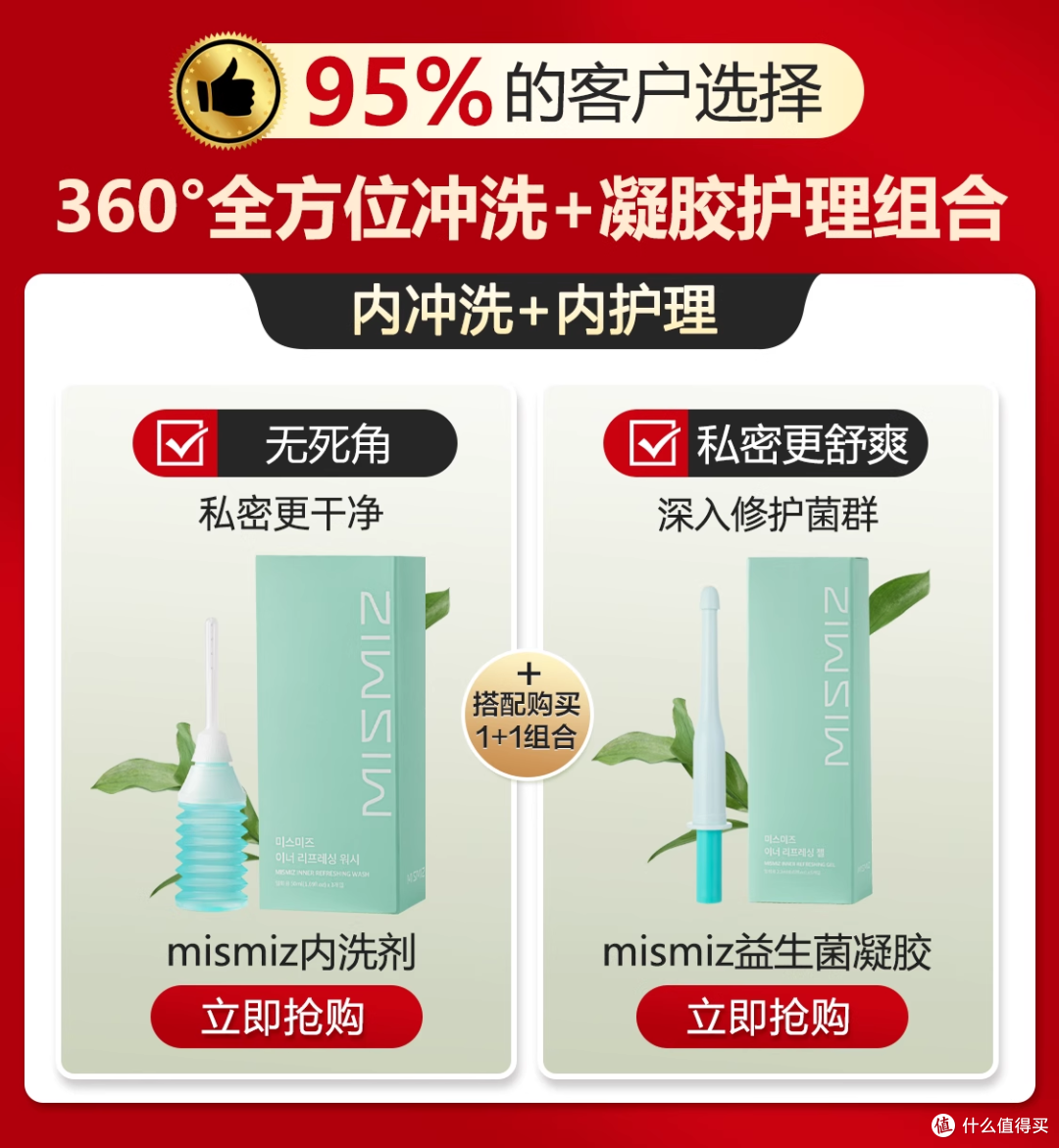 🌸女性私护产品科学选购指南——呵护娇嫩，选对更重要🌸