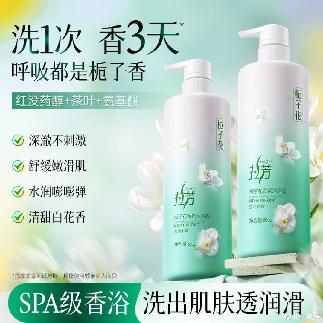 拉芳不仅有洗发水沐浴露也很不错