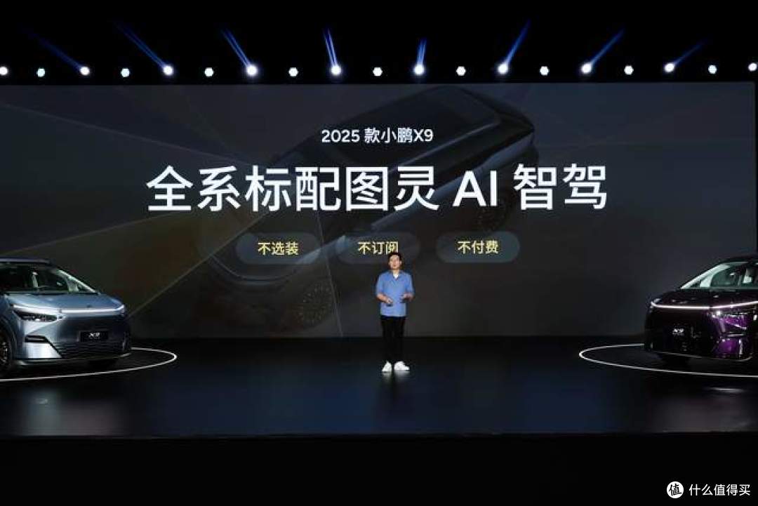 2025款小鹏X9改款亮相:科技与舒适并重,重塑高端MPV市场格局