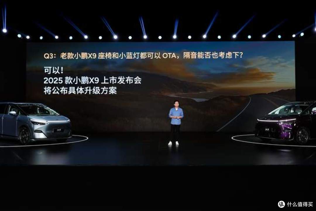 2025款小鹏X9改款亮相:科技与舒适并重,重塑高端MPV市场格局