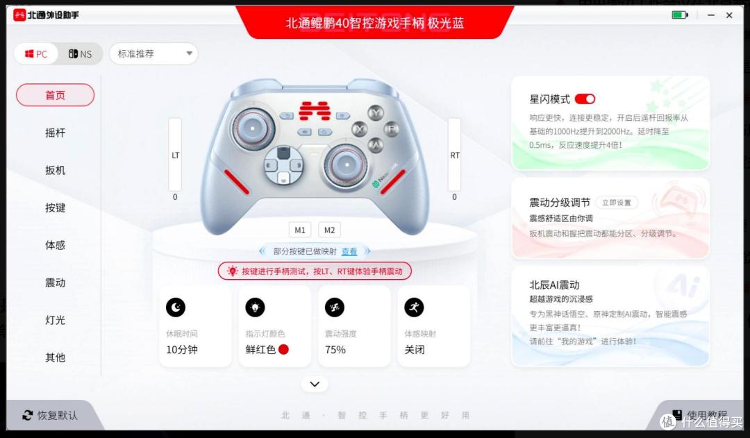 电竞玩家新选择,沉浸式畅玩游戏世界,北通鲲鹏40极光蓝体验测评