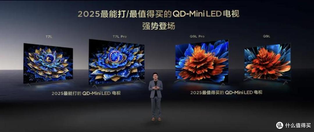 TCL Q9L系列和T7L系列来了，下放旗舰技术，画质体验全面升级