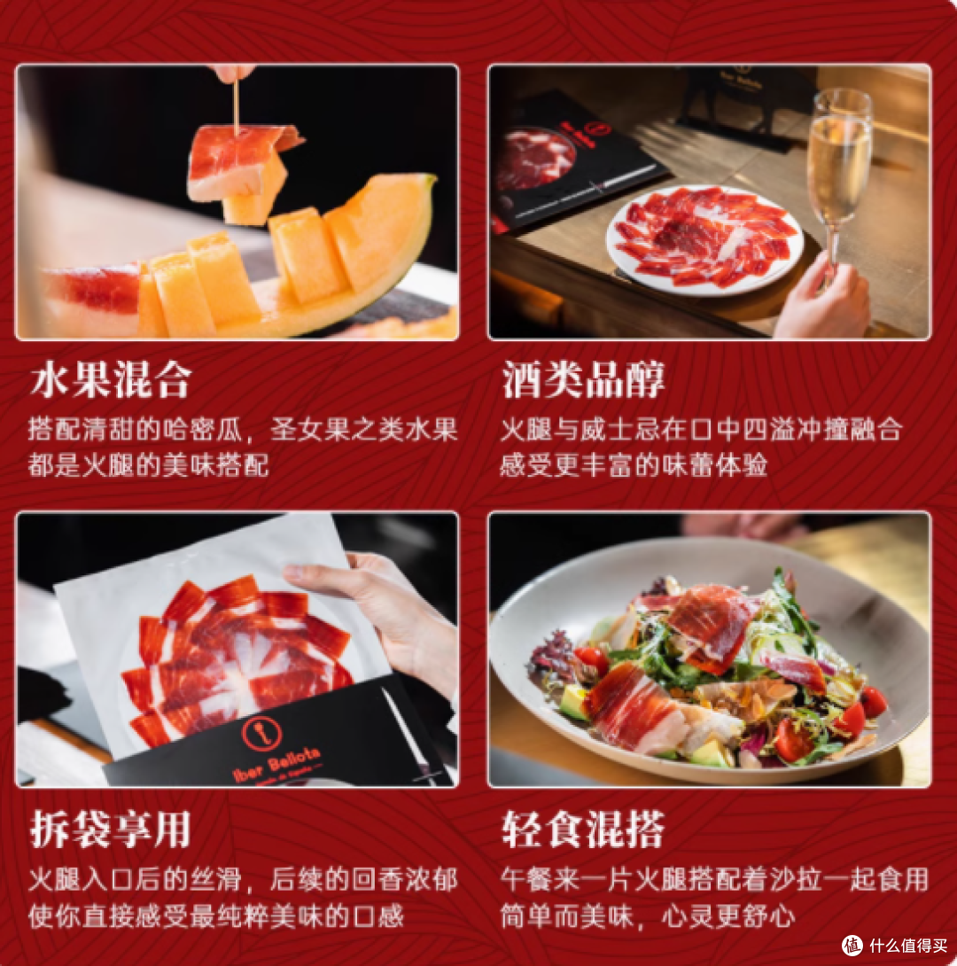 品味伊比利亚风情：Iberbellota 西班牙橡果黑猪火腿