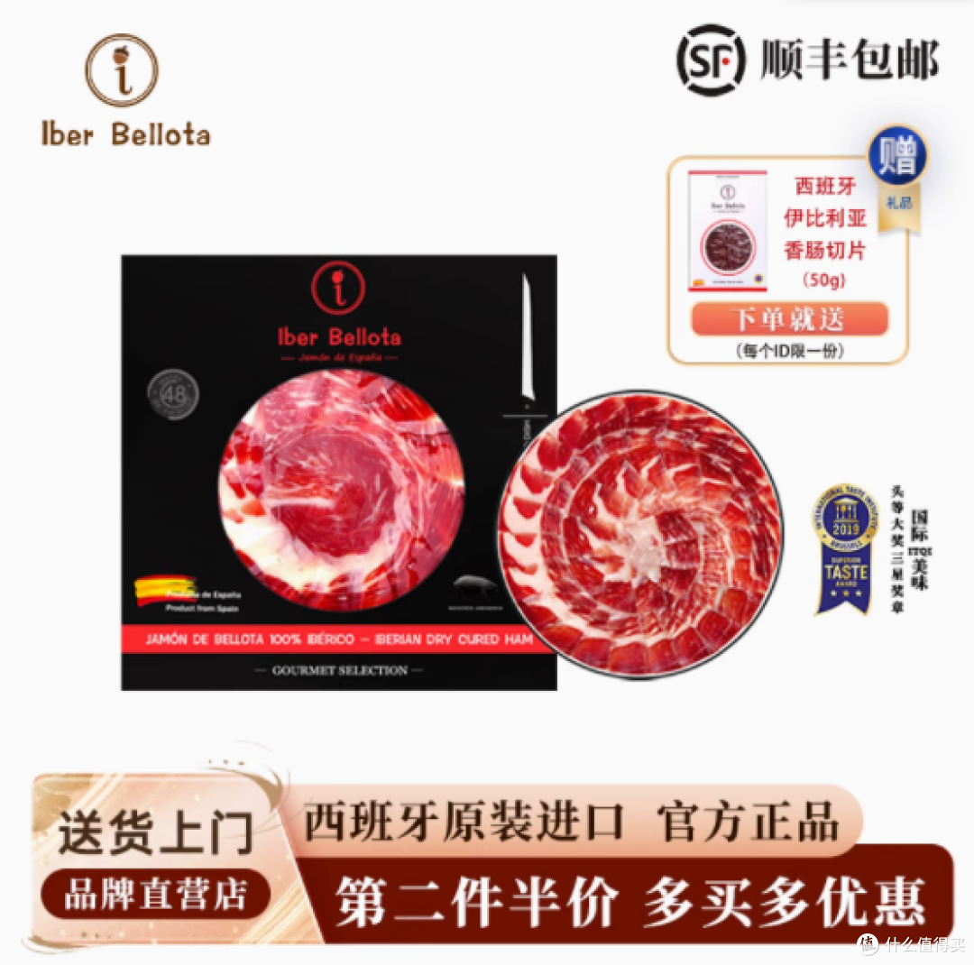 一口沦陷!伊比利亚黑猪火腿,舌尖上的西班牙风情