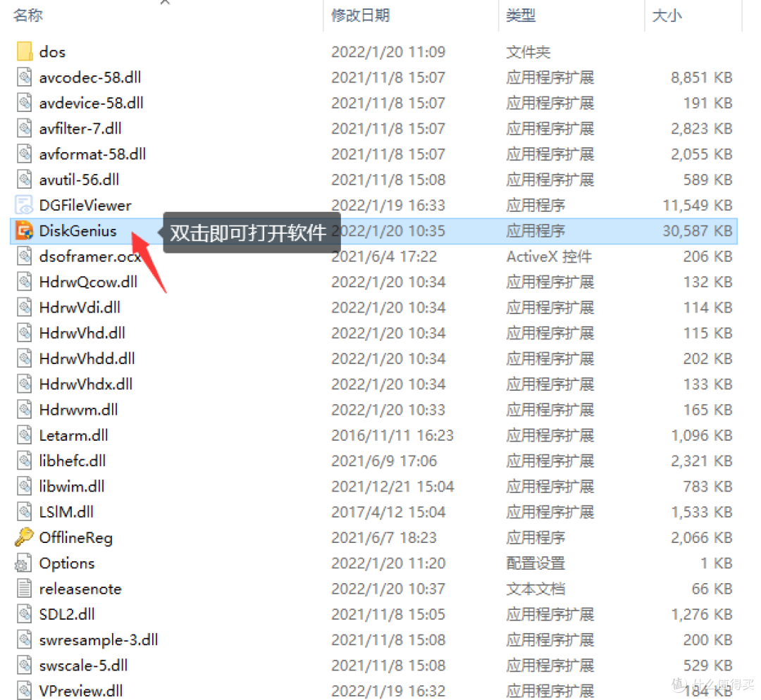 DiskGenius恢复硬盘数据