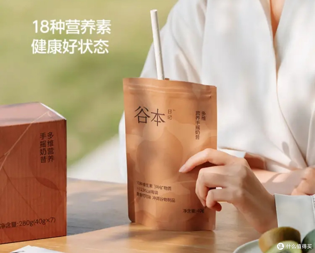 清明养生新选择:谷本日记奶昔