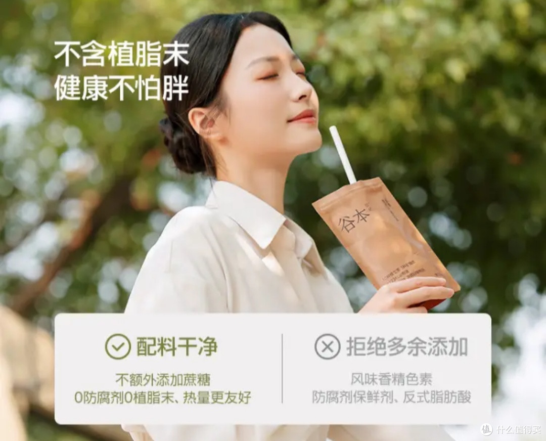 清明养生新选择:谷本日记奶昔
