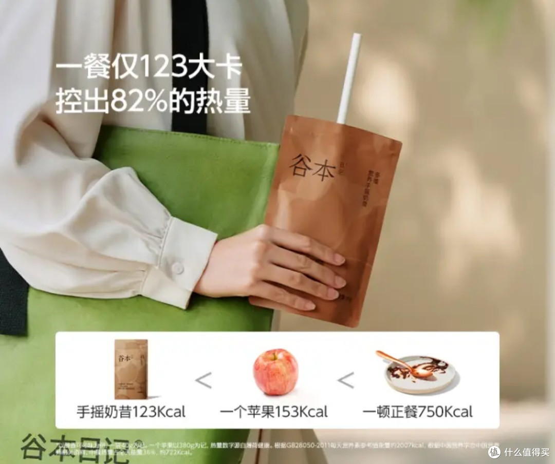 清明养生新选择:谷本日记奶昔