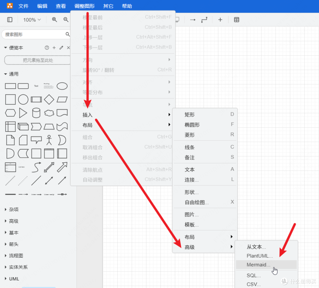 如何制作系统架构图?DeepSeek生成系统架构图详细教程!