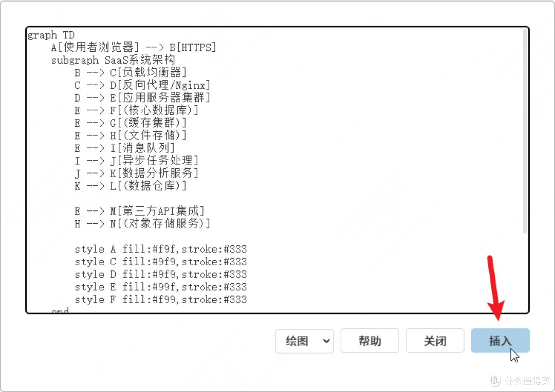 如何制作系统架构图?DeepSeek生成系统架构图详细教程!