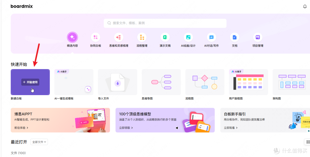 如何制作系统架构图?DeepSeek生成系统架构图详细教程!