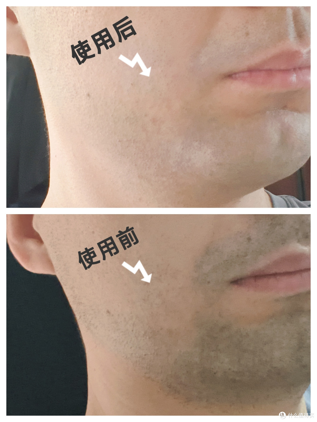 剃须前后对比