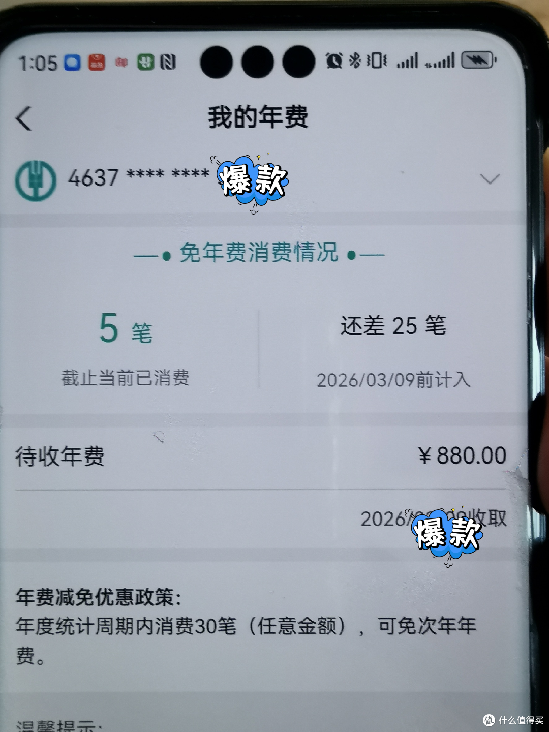 农行尊然白:开卡礼农行第二,谁是第一?