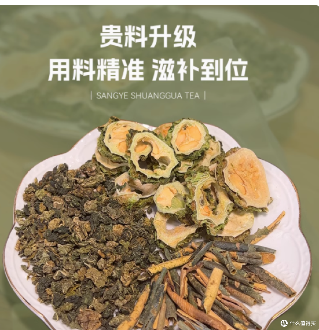 养生新宠 | 粮药旗舰店桑叶双瓜茶,一口喝出健康活力