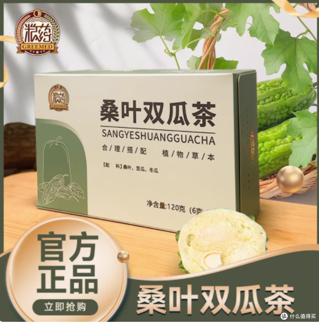 养生新宠 | 粮药旗舰店桑叶双瓜茶,一口喝出健康活力