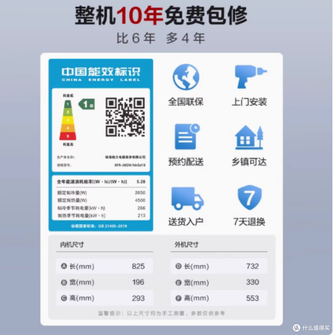 格力云佳大 1 匹一级能效空调,卧室的舒适担当