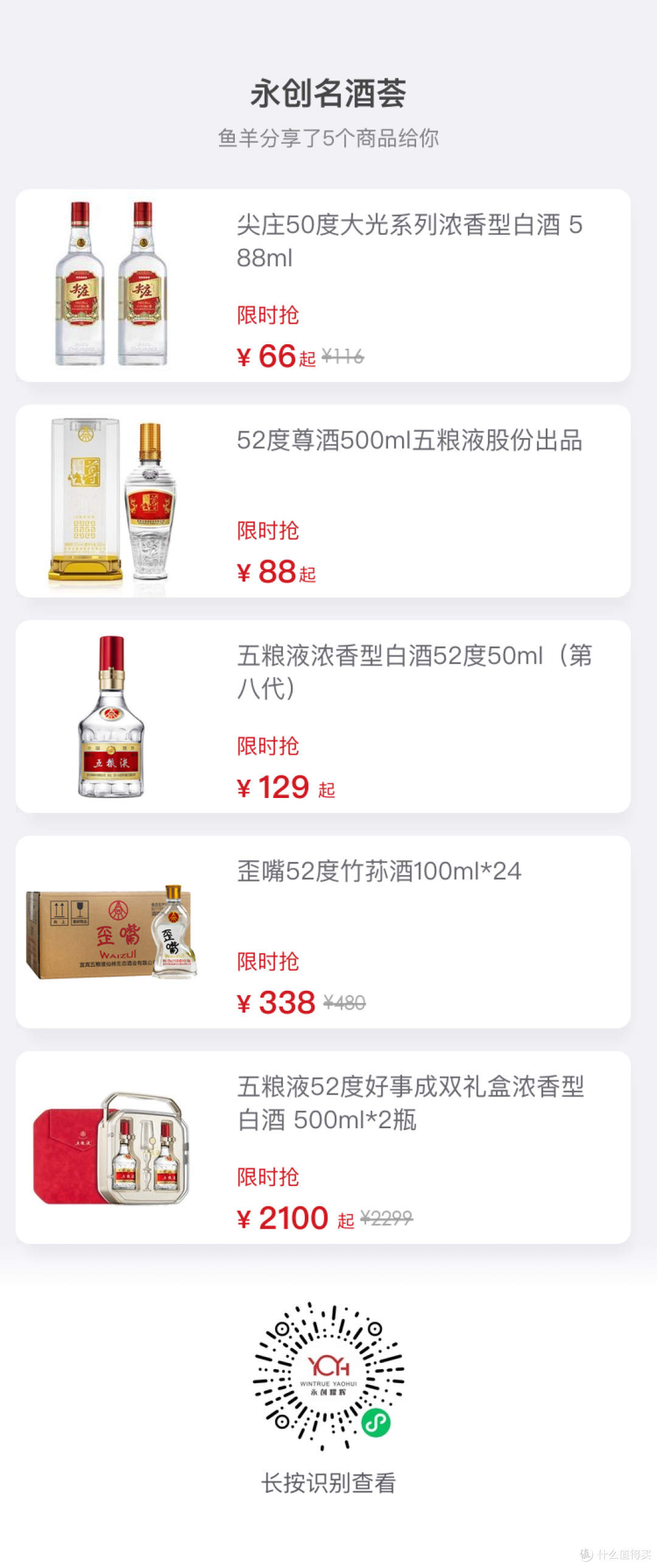扫码购买