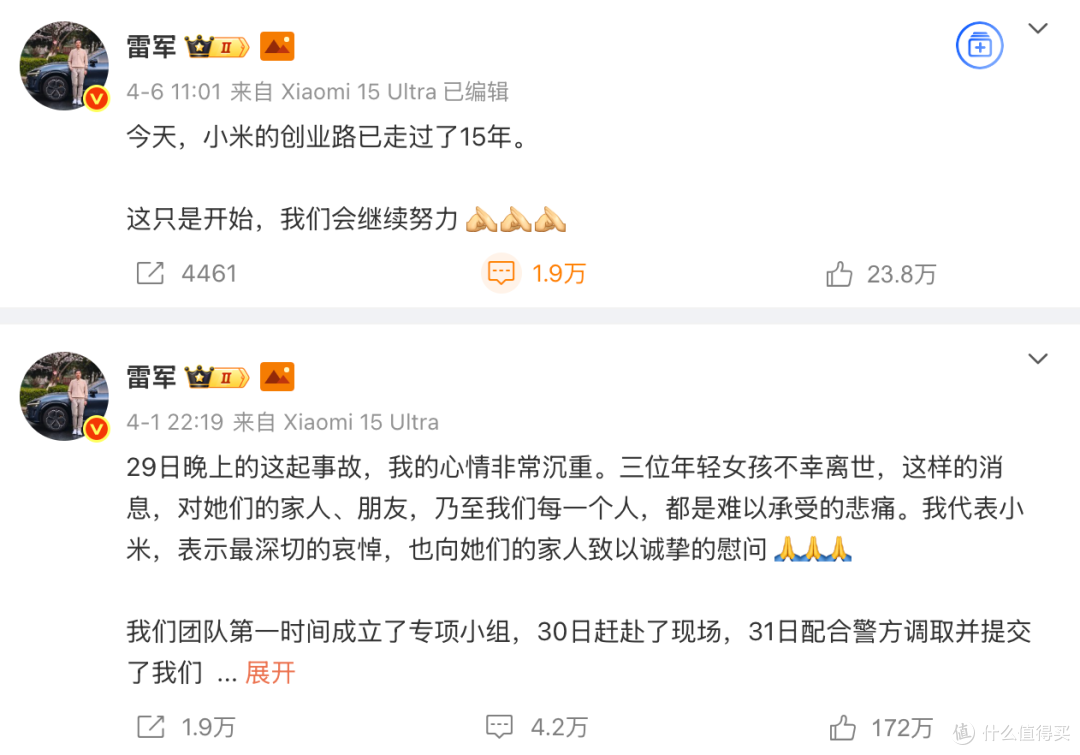 小米开始反击了,报案!