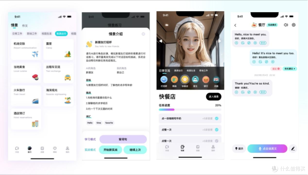 咕噜口语-英语口语App的行业黑马