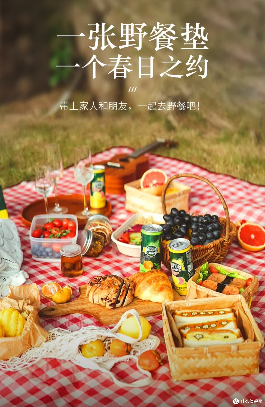 清明踏青必备清单!从帐篷到餐具,你的野餐还差哪件?