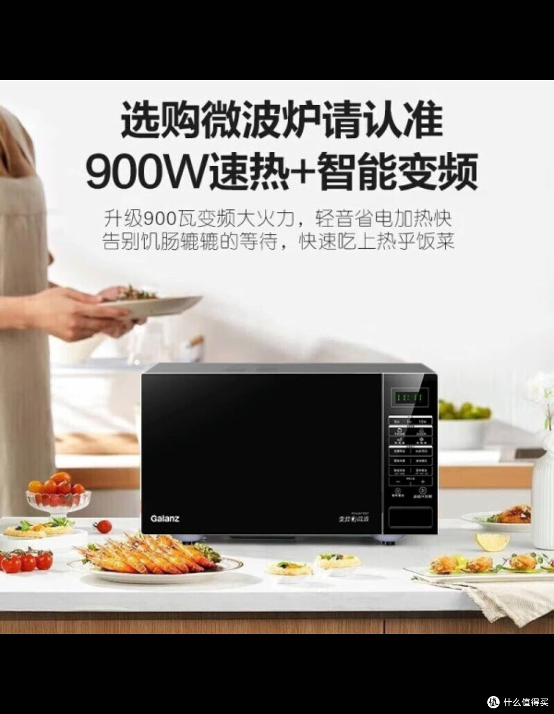格兰仕变频一体机:饮食革命中的烹饪神器