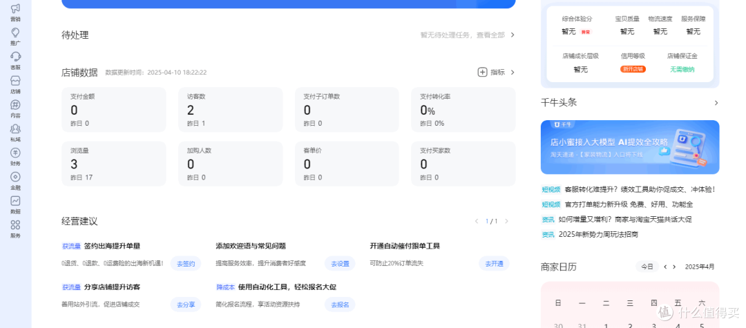 小白学电商连载-为自己引流篇001