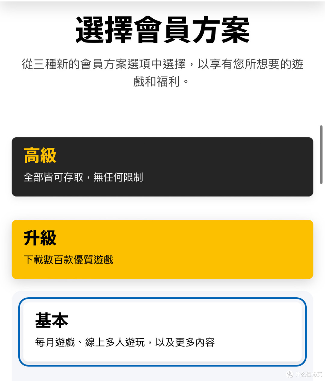 PlayStation Plus会员价格又上调！这你受的了吗！