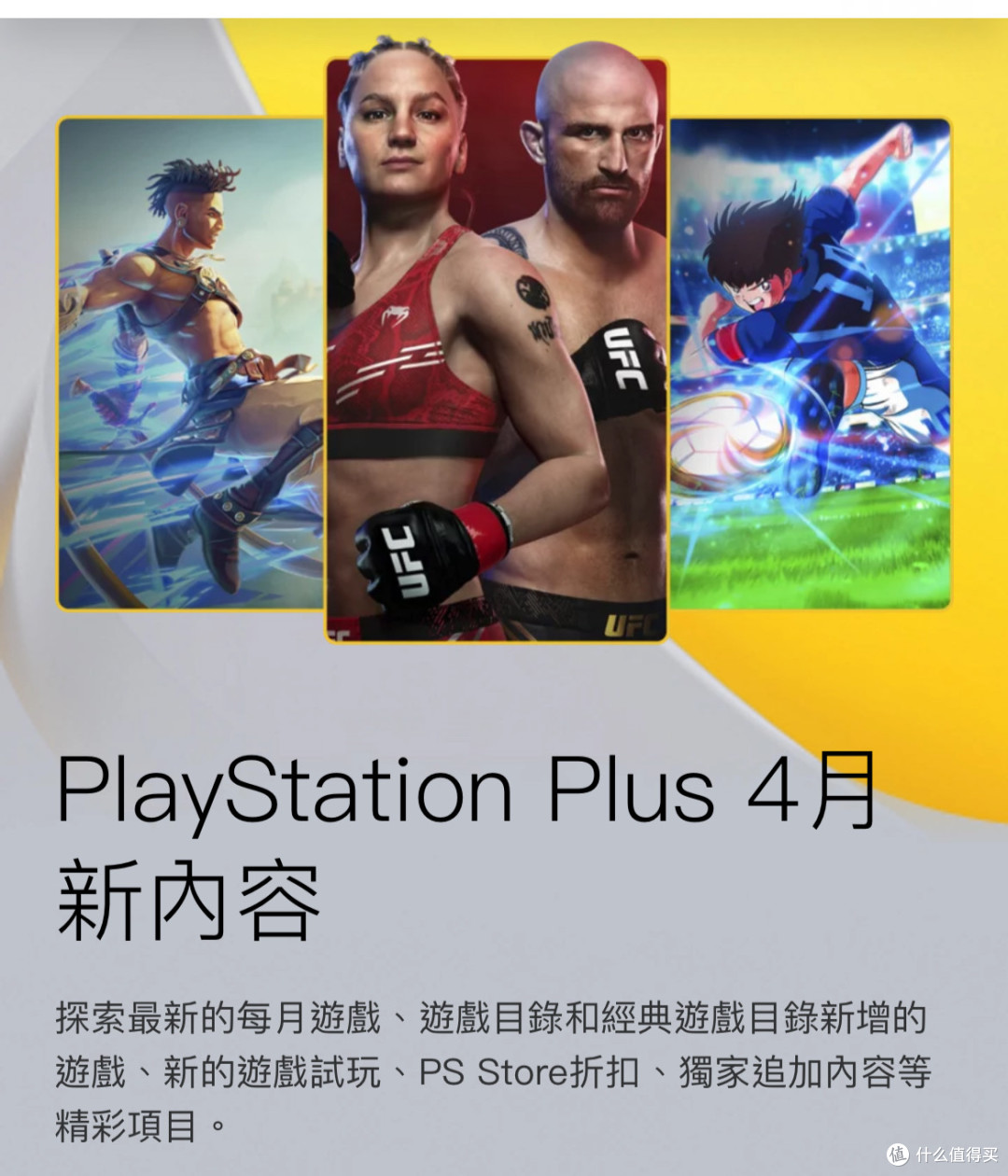 PlayStation Plus会员价格又上调！这你受的了吗！