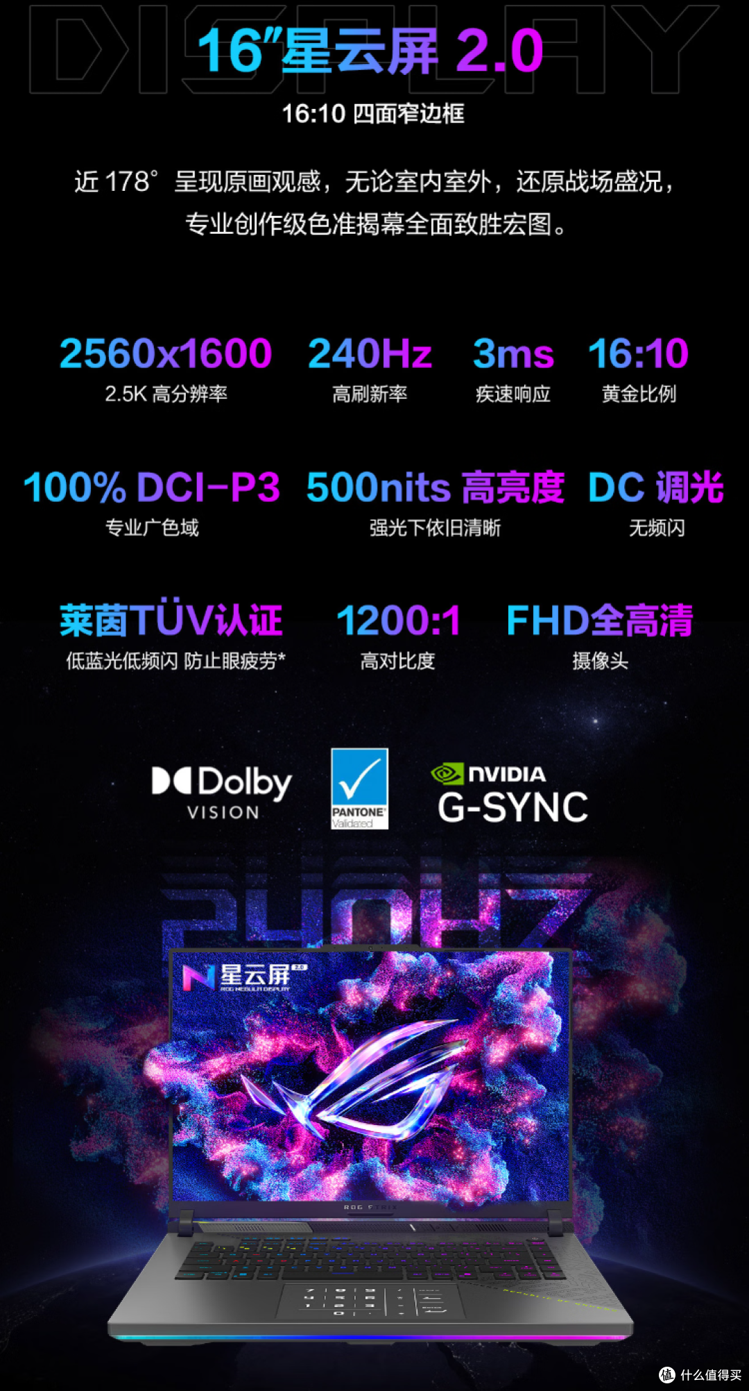 同为5070Ti,25款华硕ROG魔霸9&魔霸新锐怎么选?(附对比表)