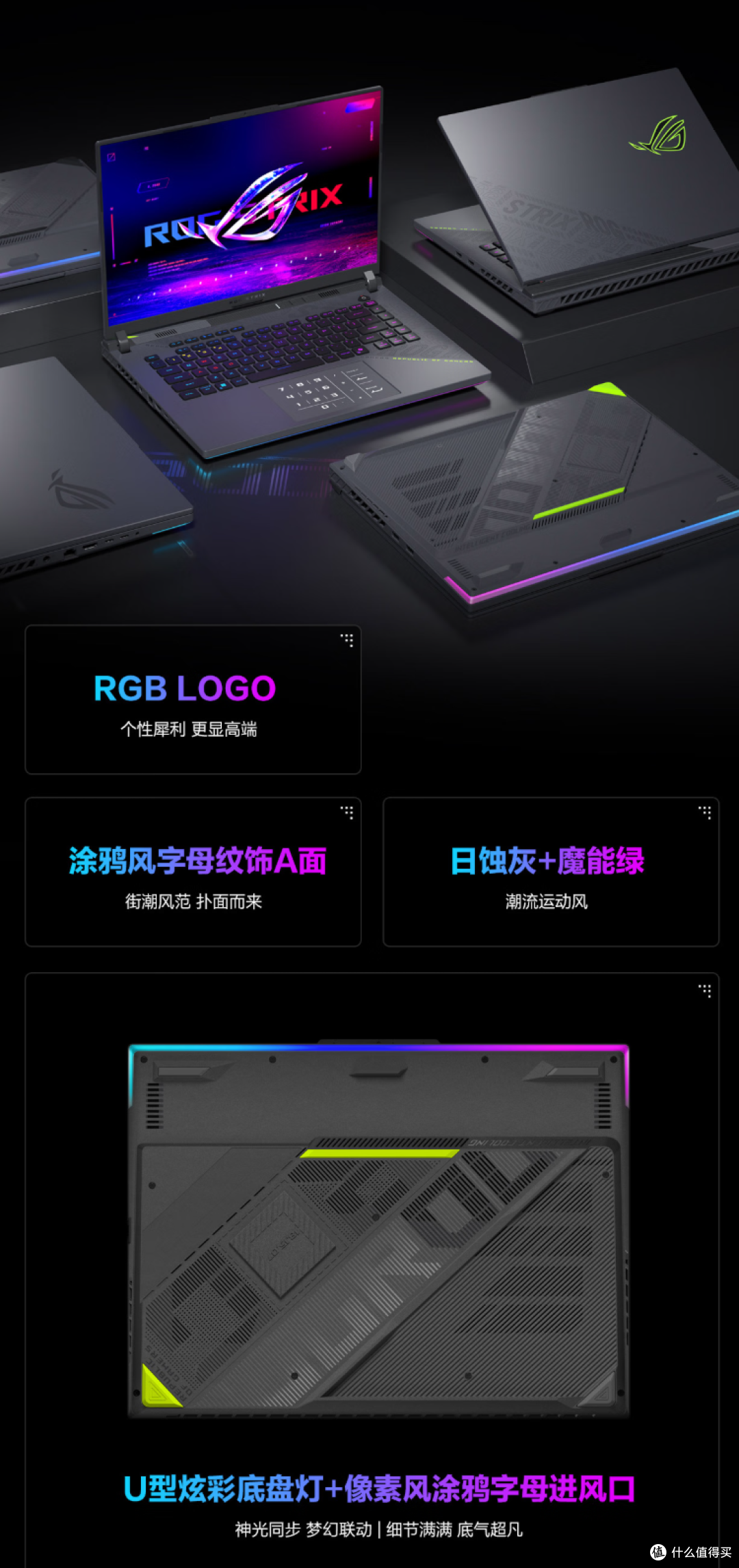 同为5070Ti,25款华硕ROG魔霸9&魔霸新锐怎么选?(附对比表)