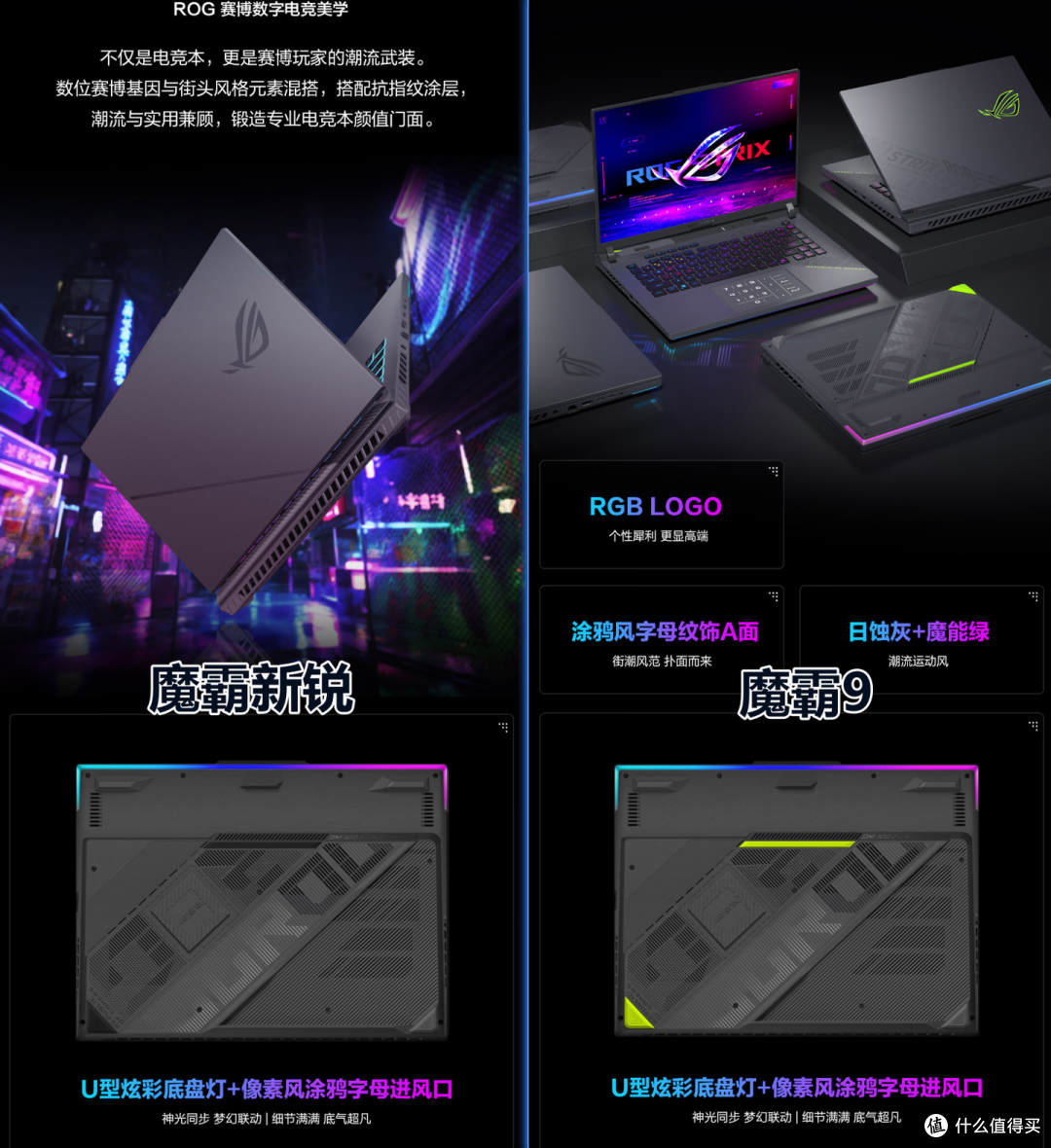 同为5070Ti,25款华硕ROG魔霸9&魔霸新锐怎么选?(附对比表)